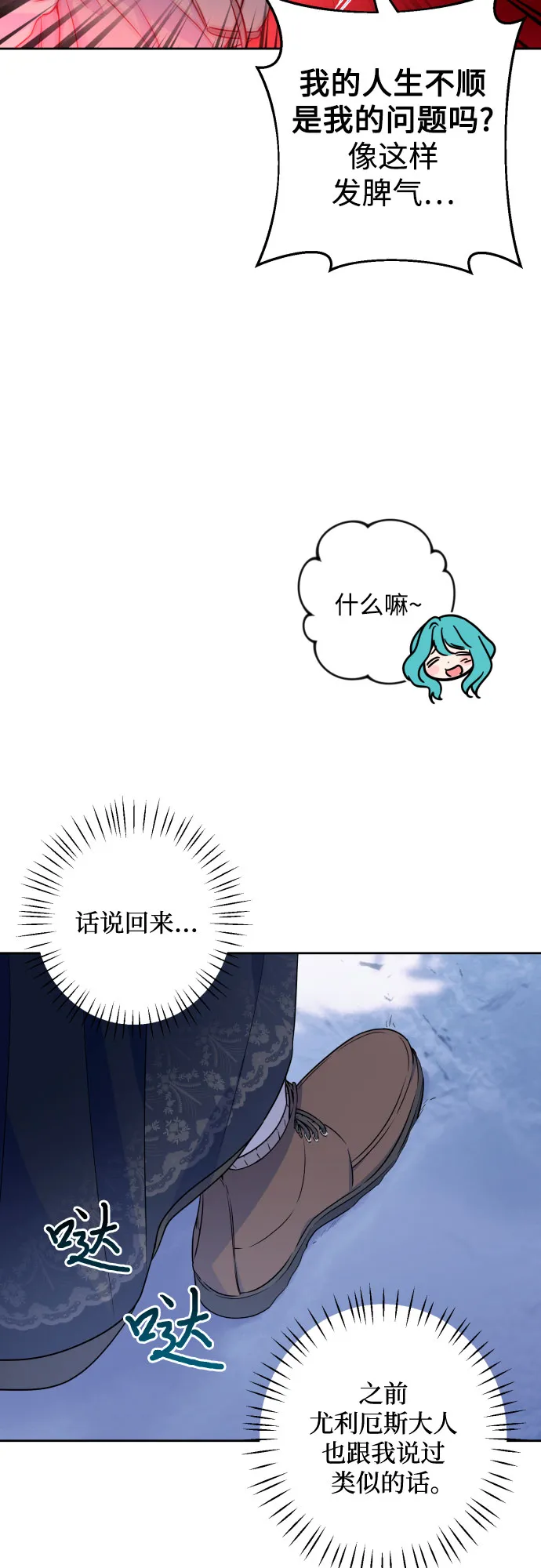 第54话 第17页