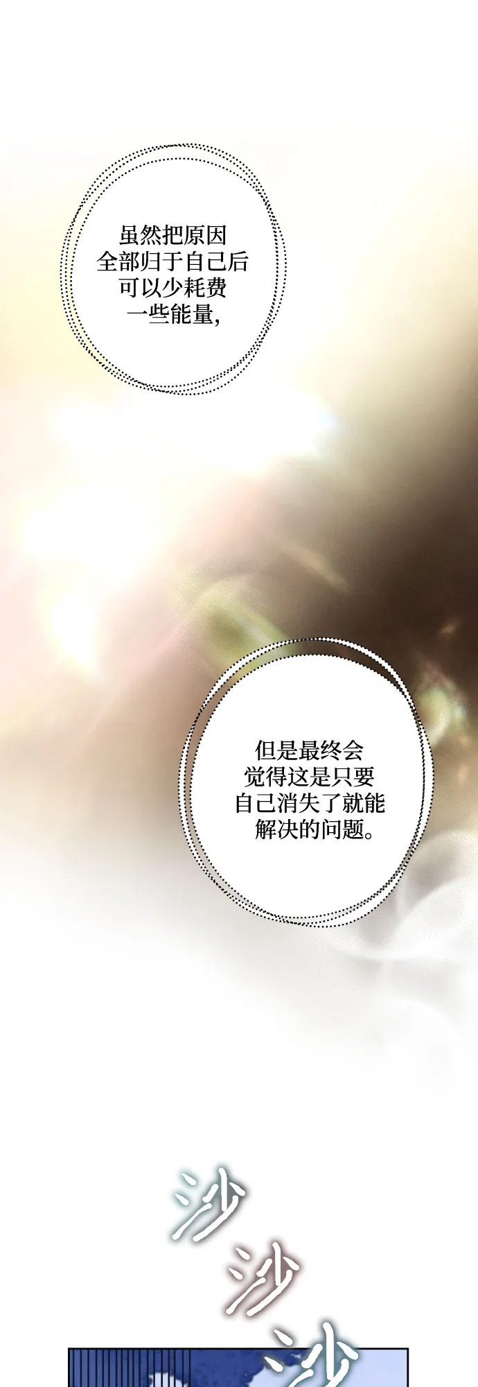 第54话 第19页