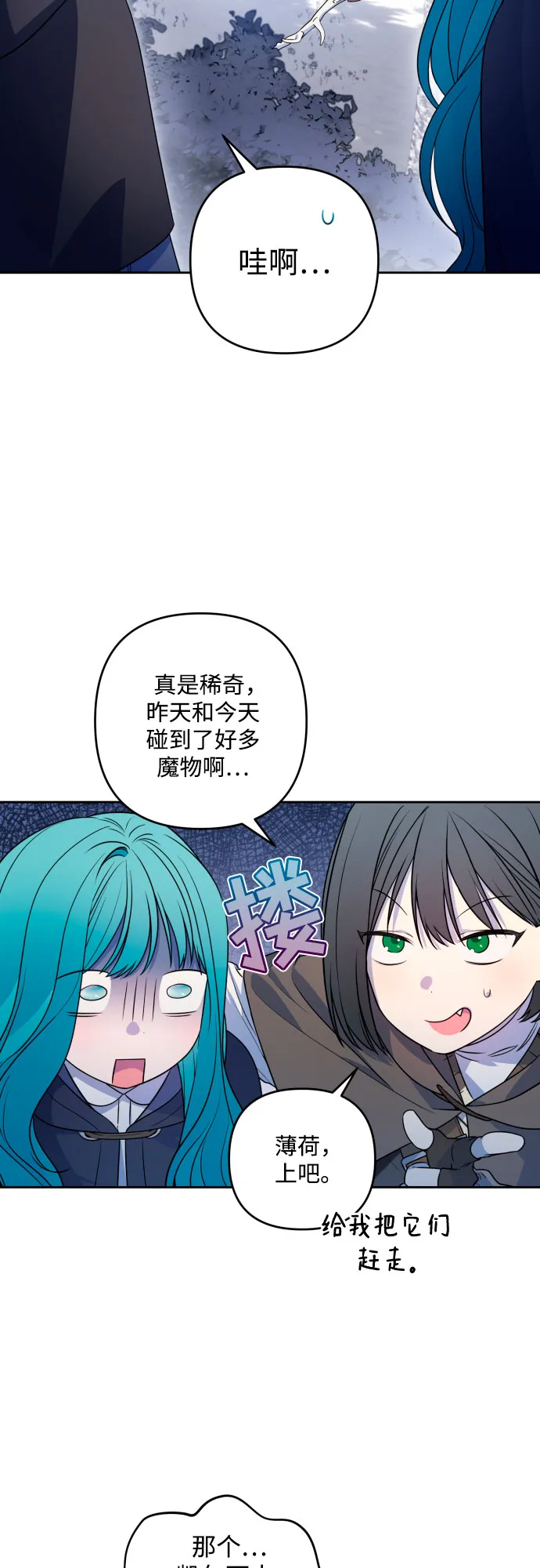 第54话 第21页