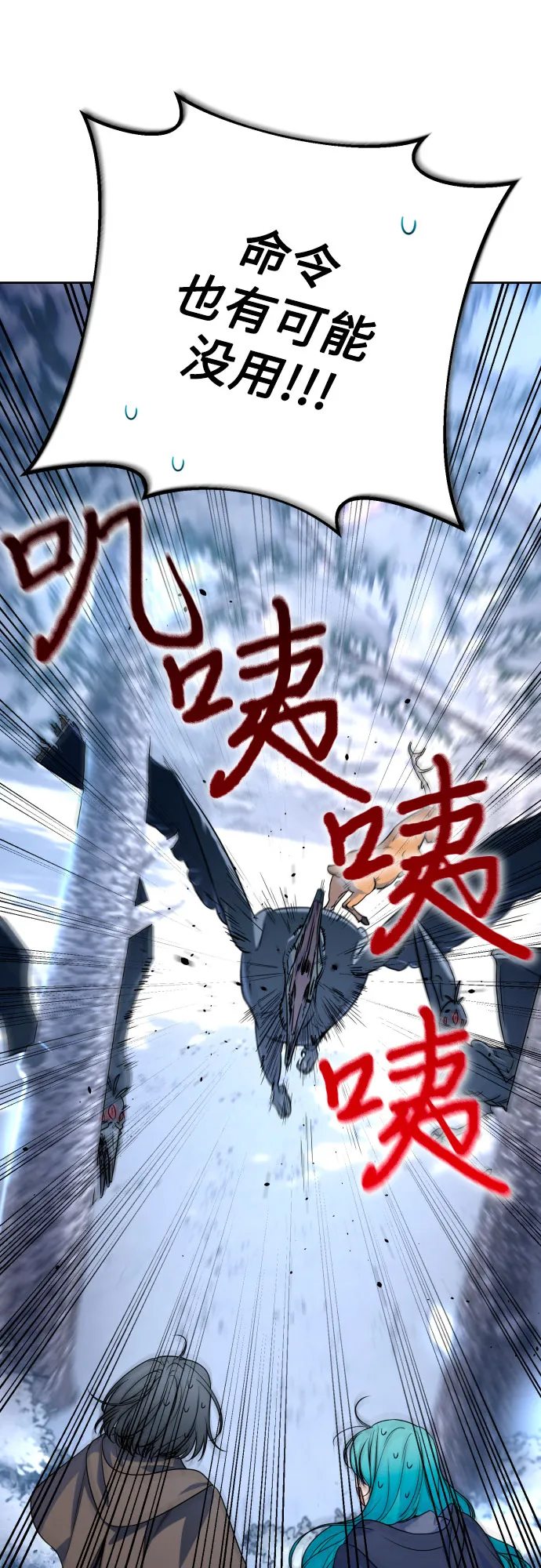 第54话 第23页