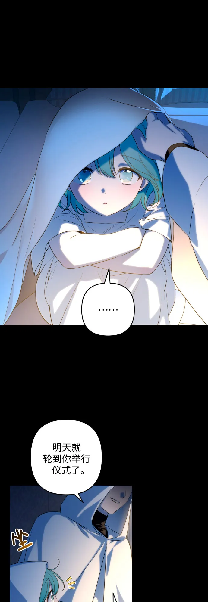 第54话 第28页