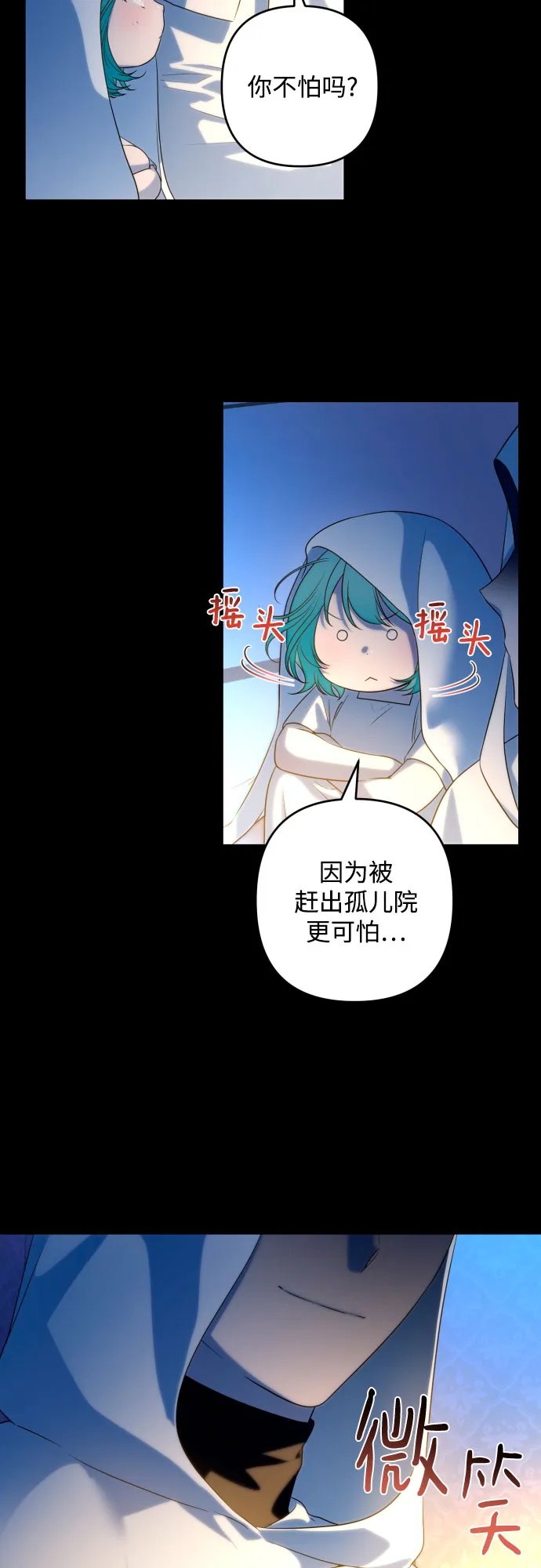 第54话 第29页