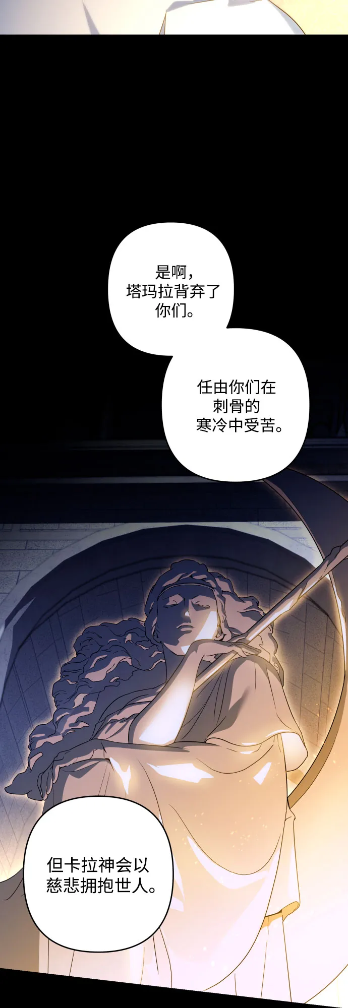 第54话 第30页