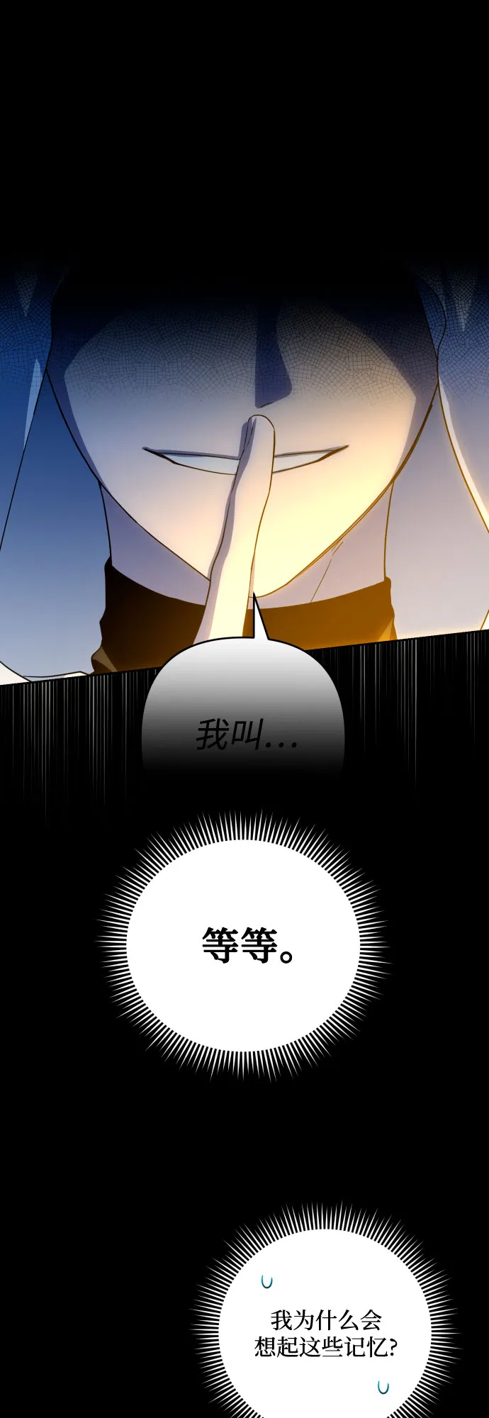 第54话 第33页
