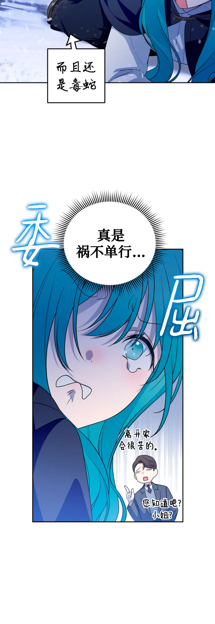 第54话 第38页