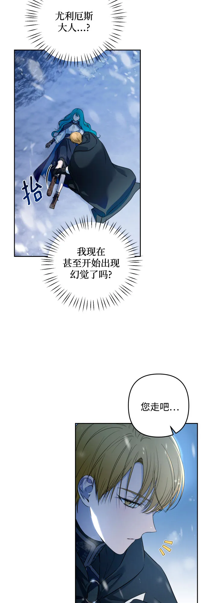 第54话 第44页
