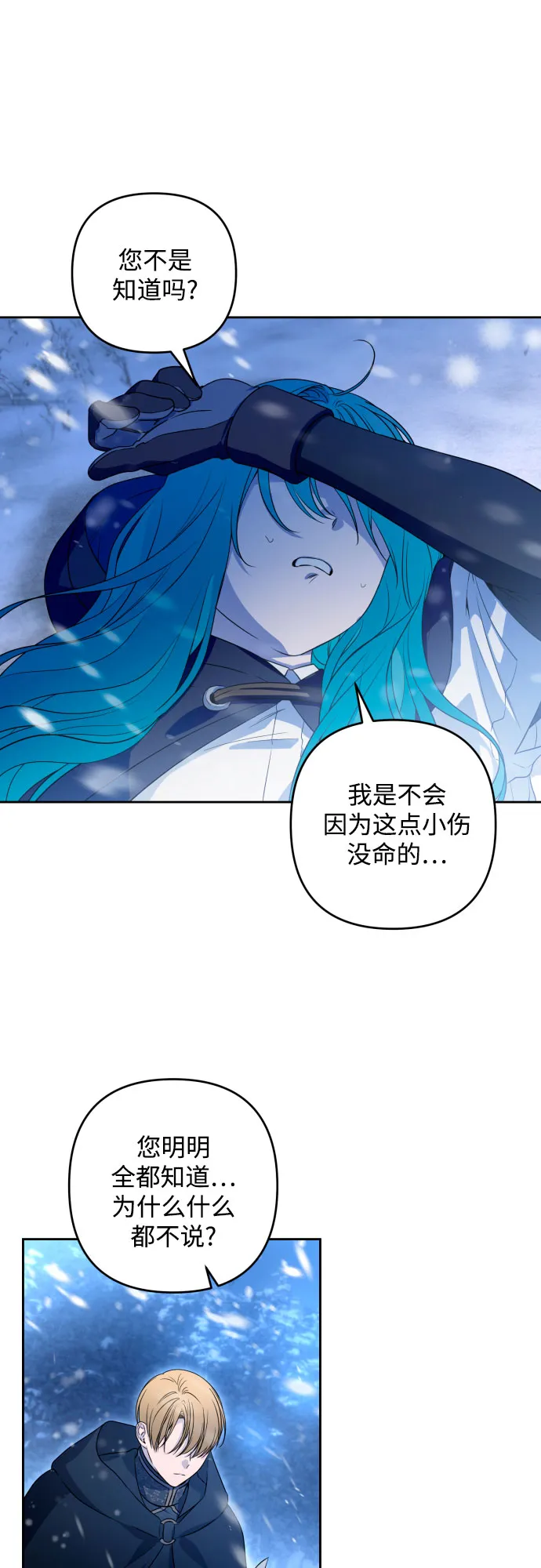第54话 第46页