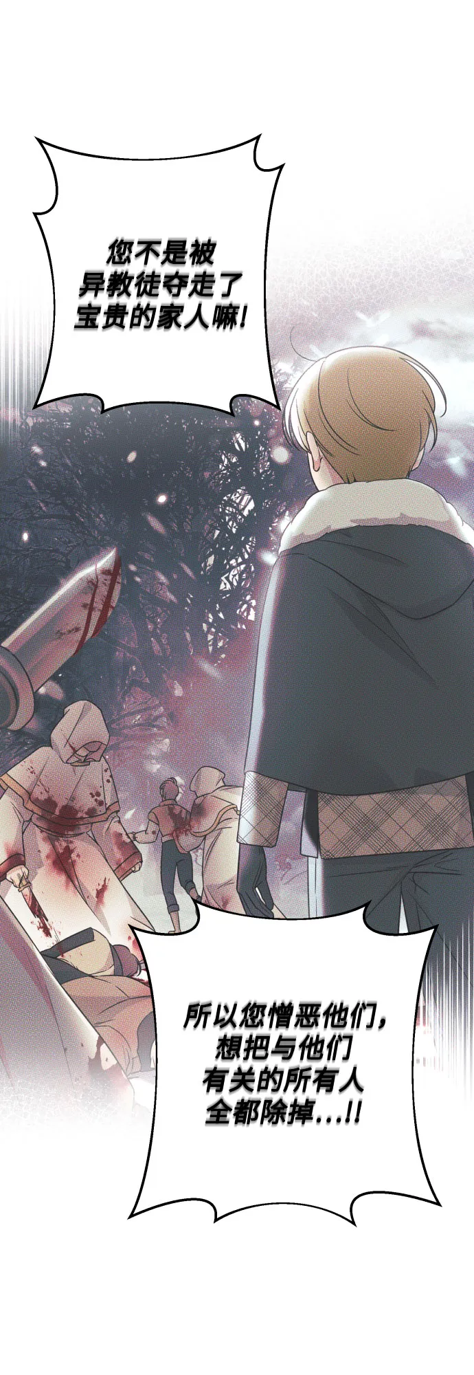 第54话 第49页
