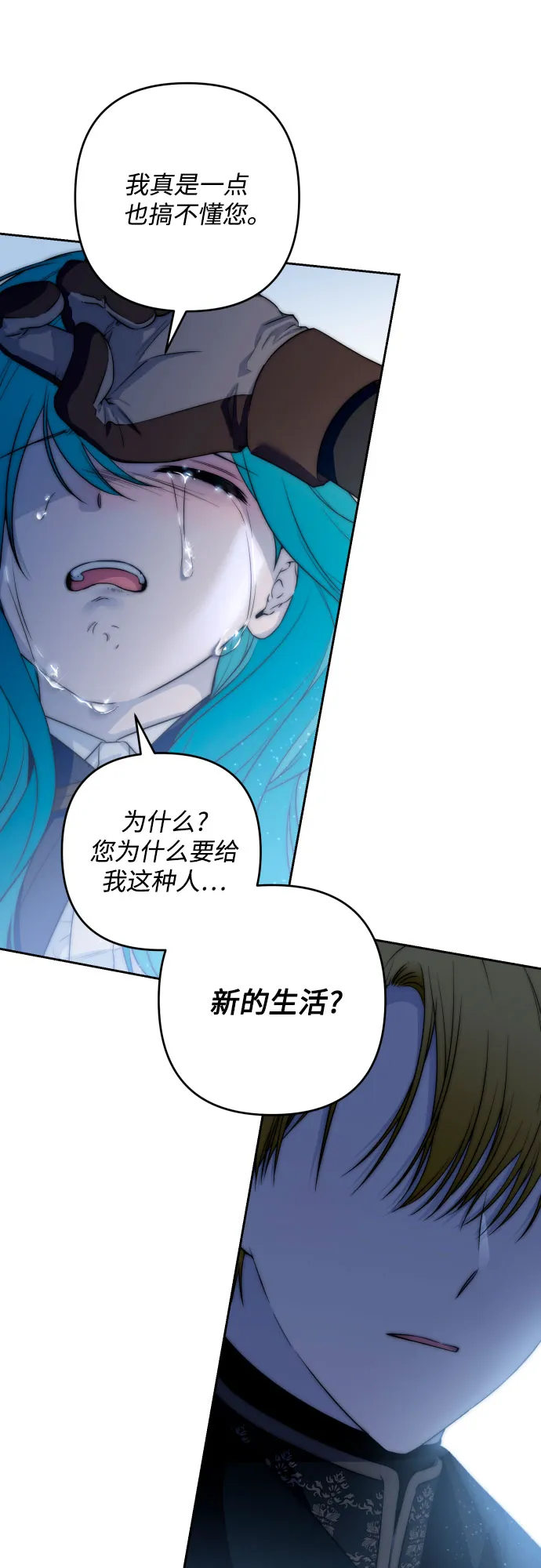 第54话 第51页