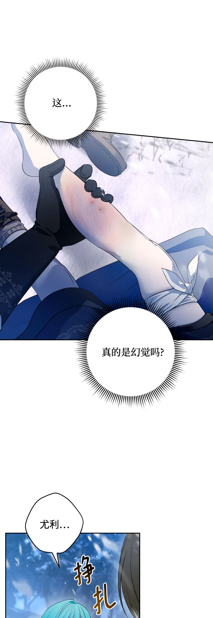 第54话 第56页
