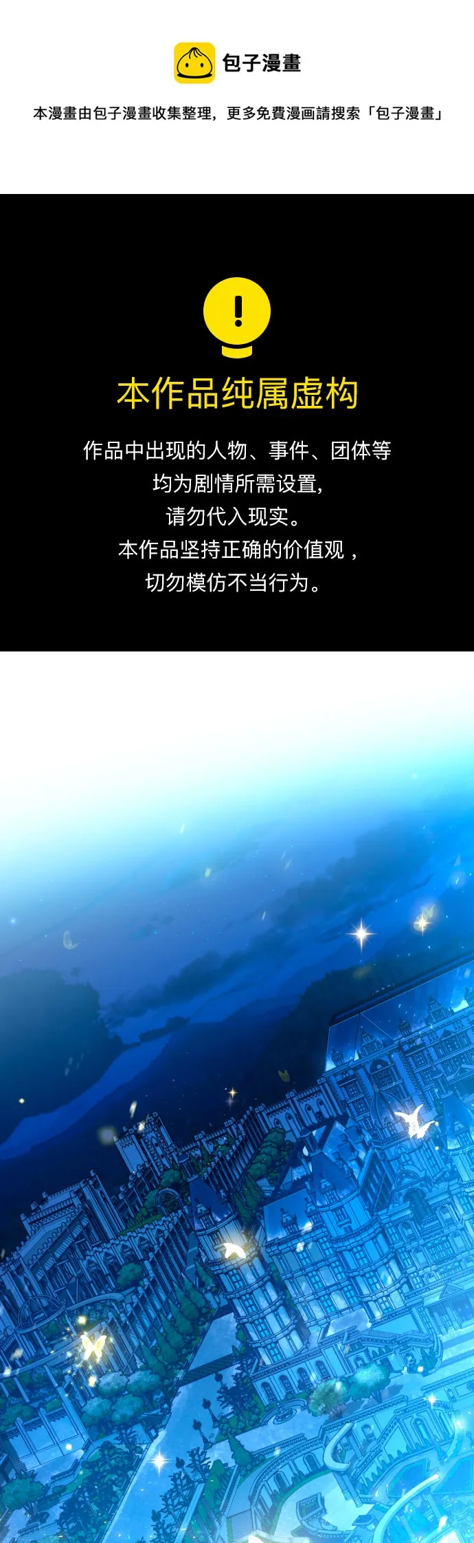第53话 第1页