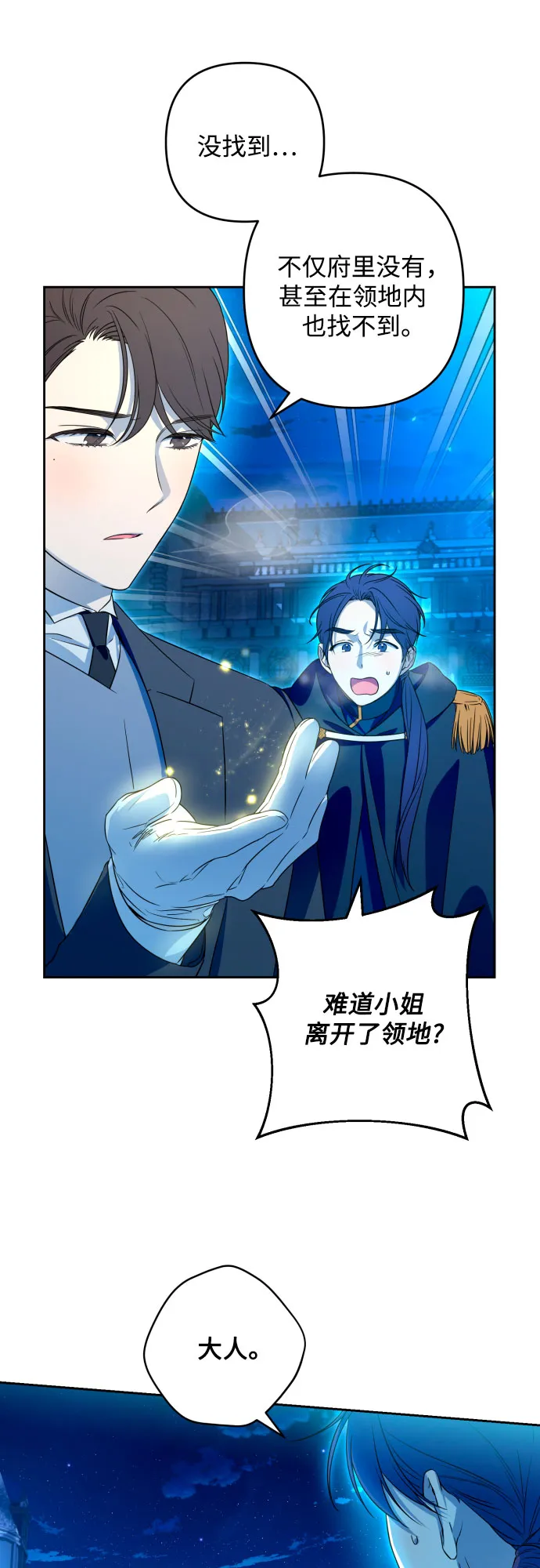 第53话 第3页