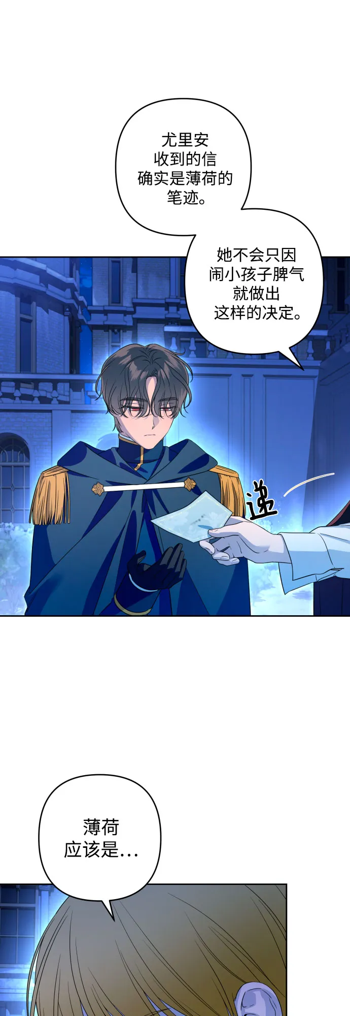 第53话 第6页