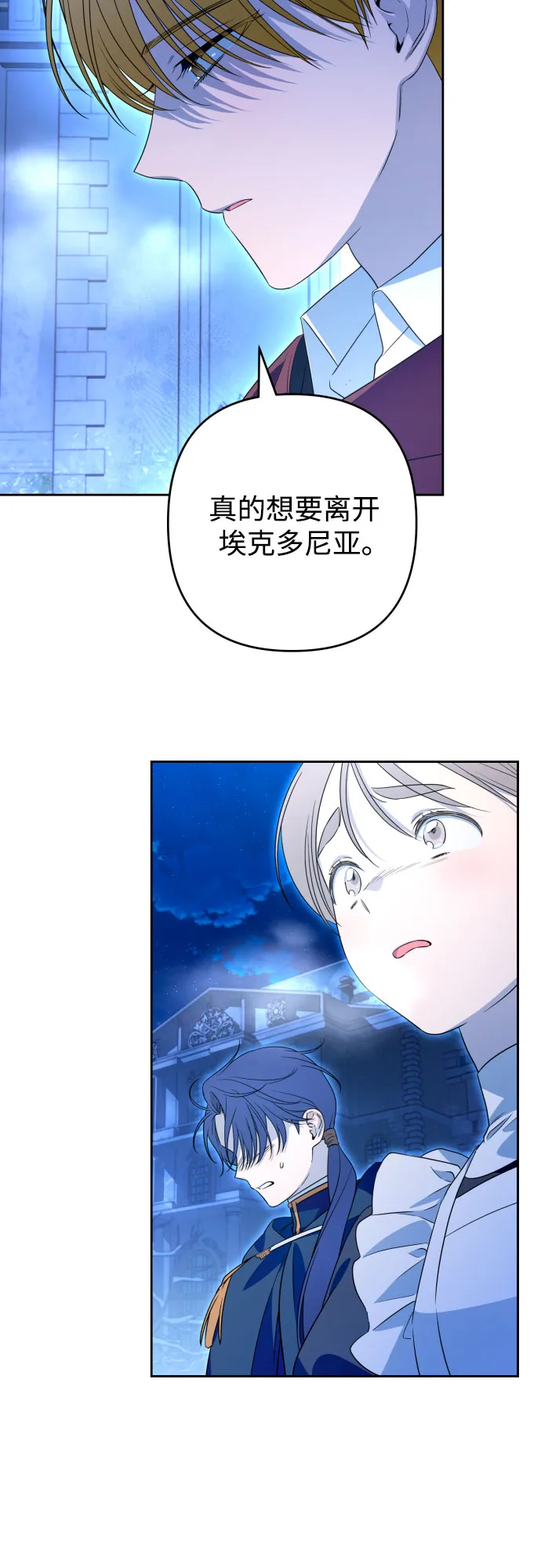 第53话 第7页