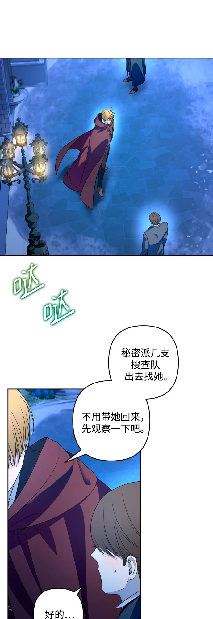 第53话 第8页