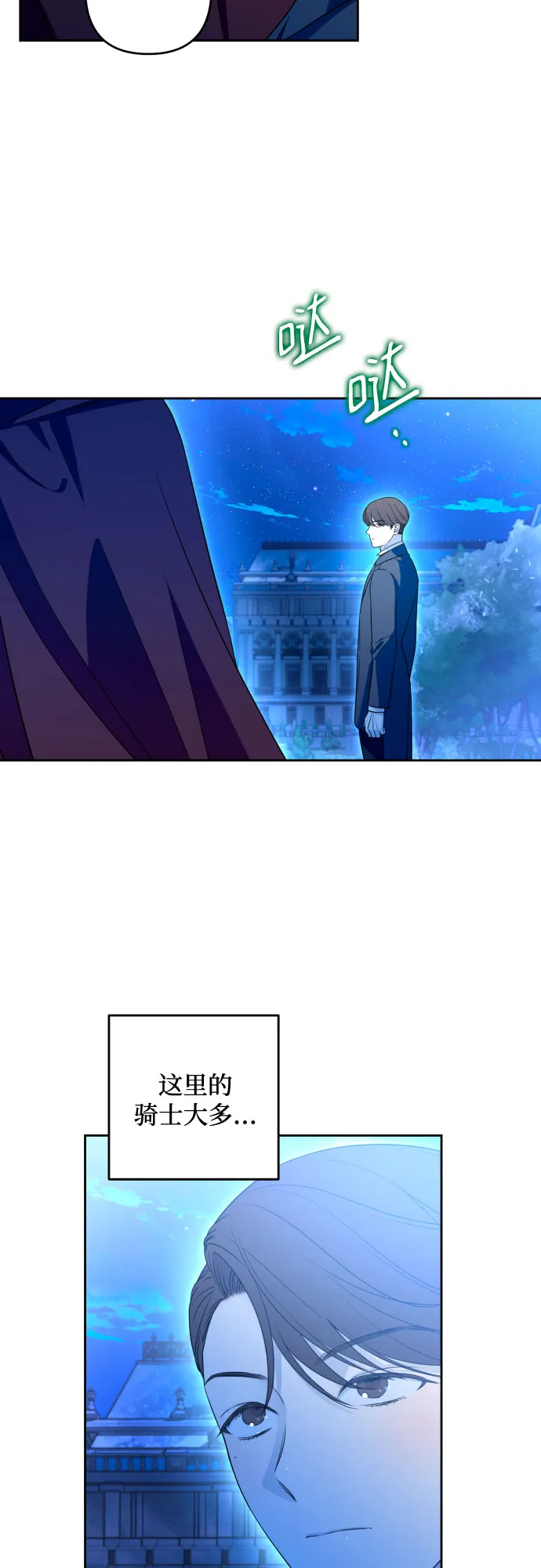 第53话 第9页