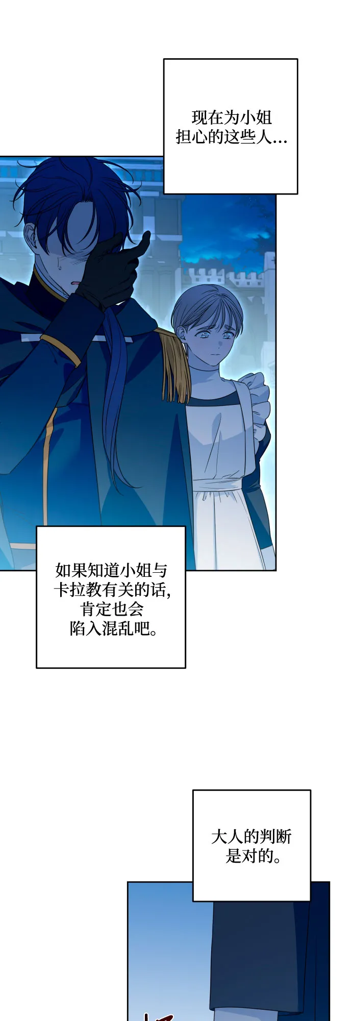 第53话 第11页