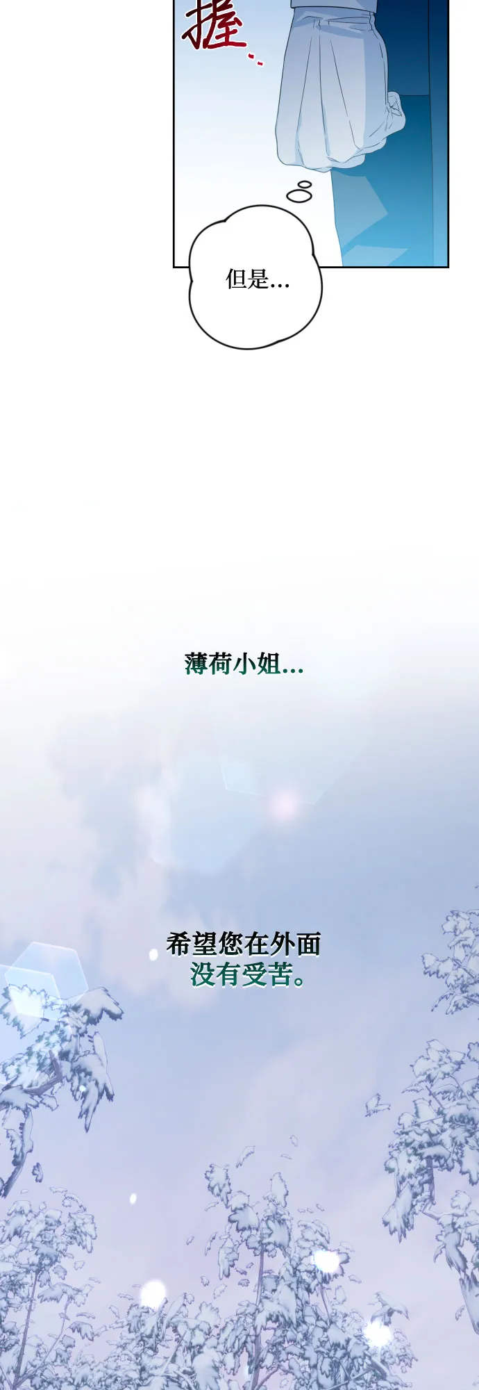 第53话 第12页