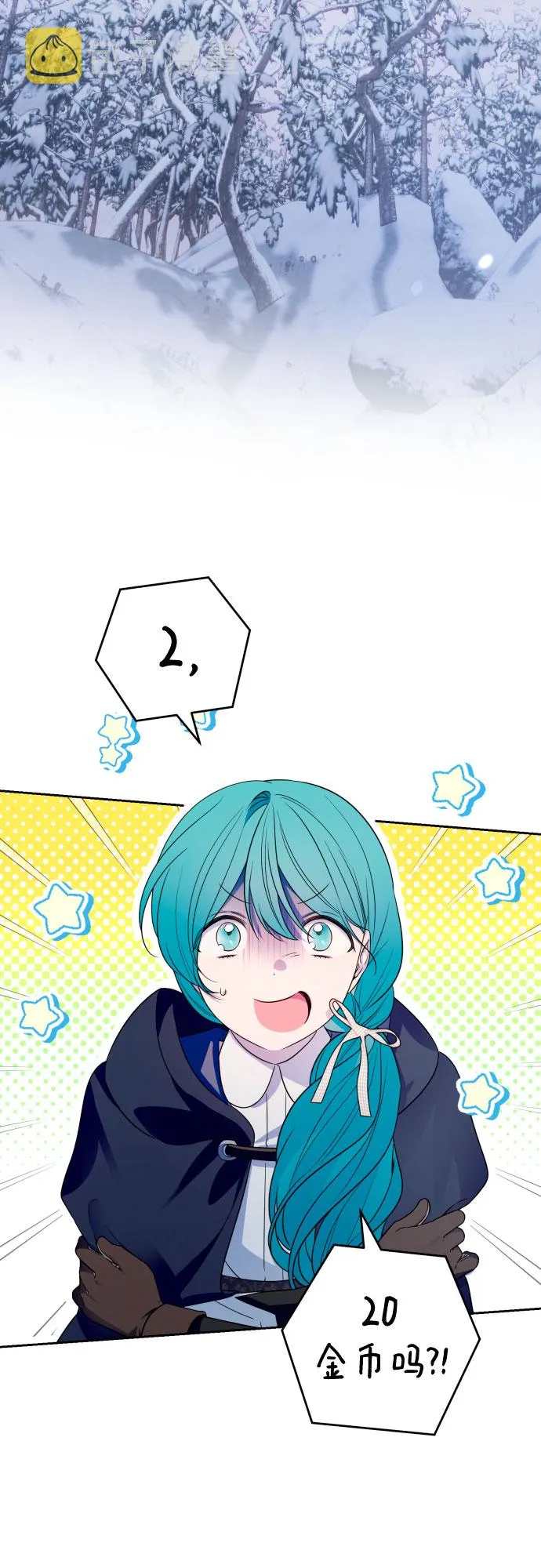 第53话 第13页