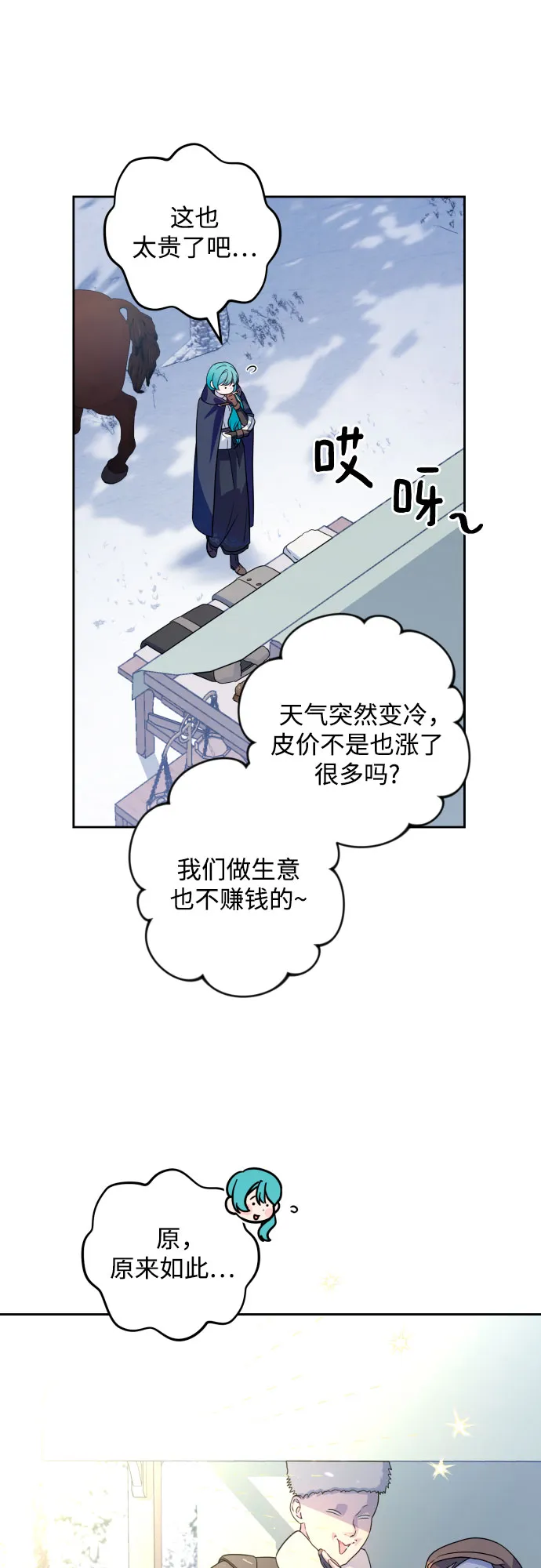 第53话 第14页