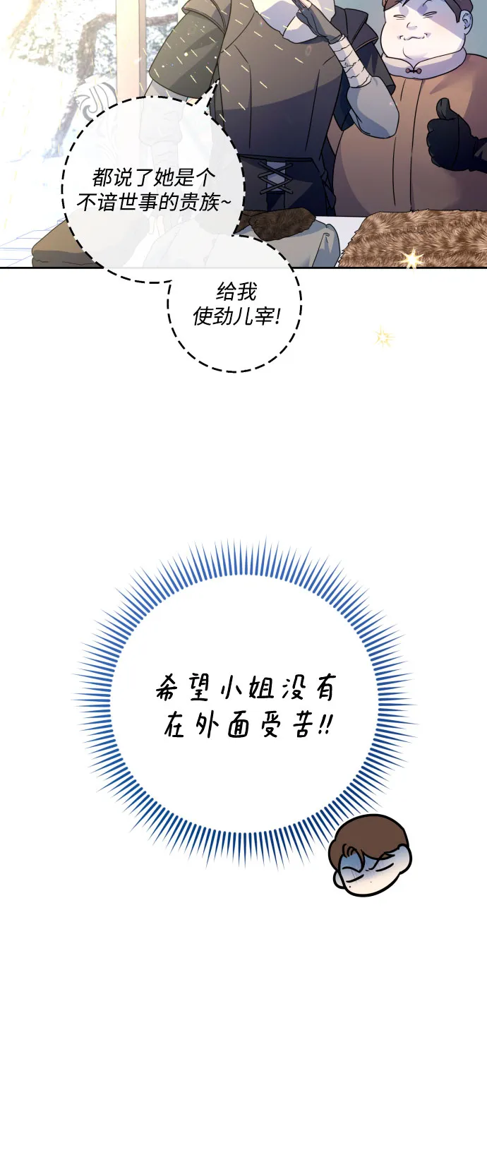 第53话 第15页