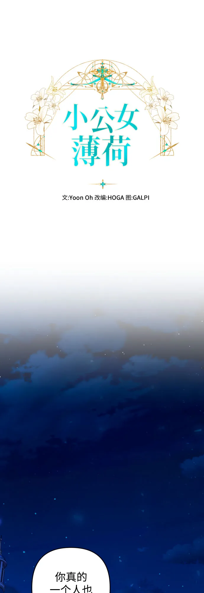 第53话 第16页