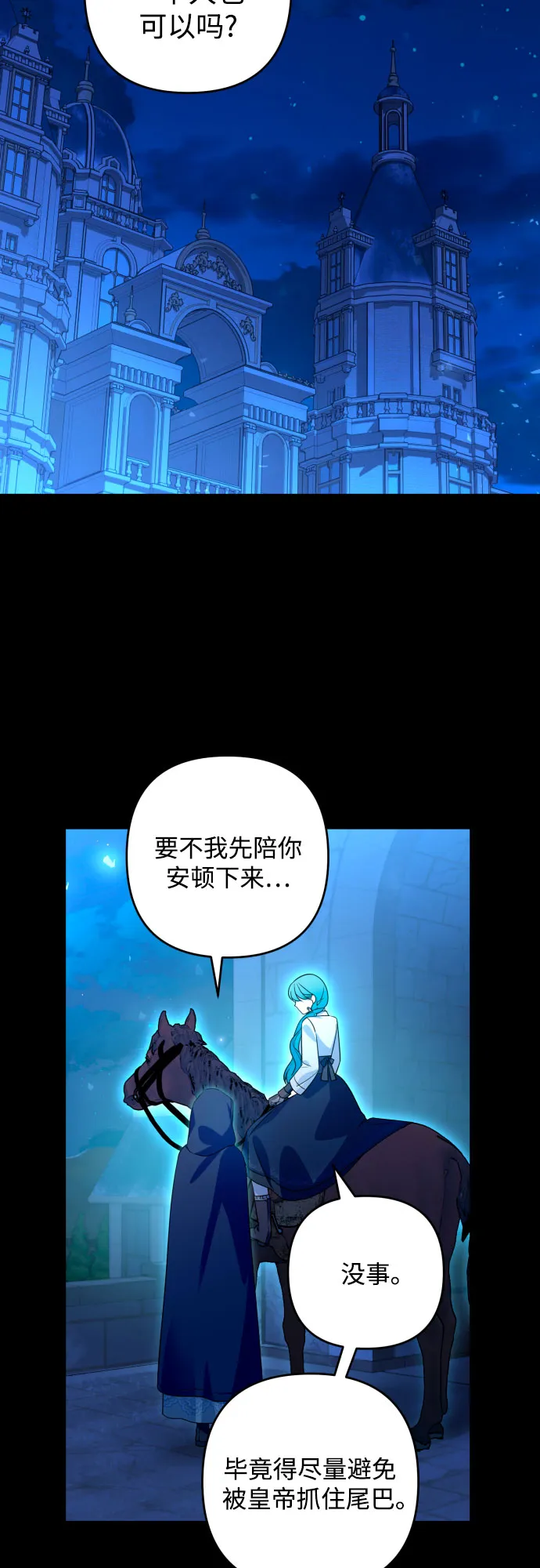 第53话 第17页