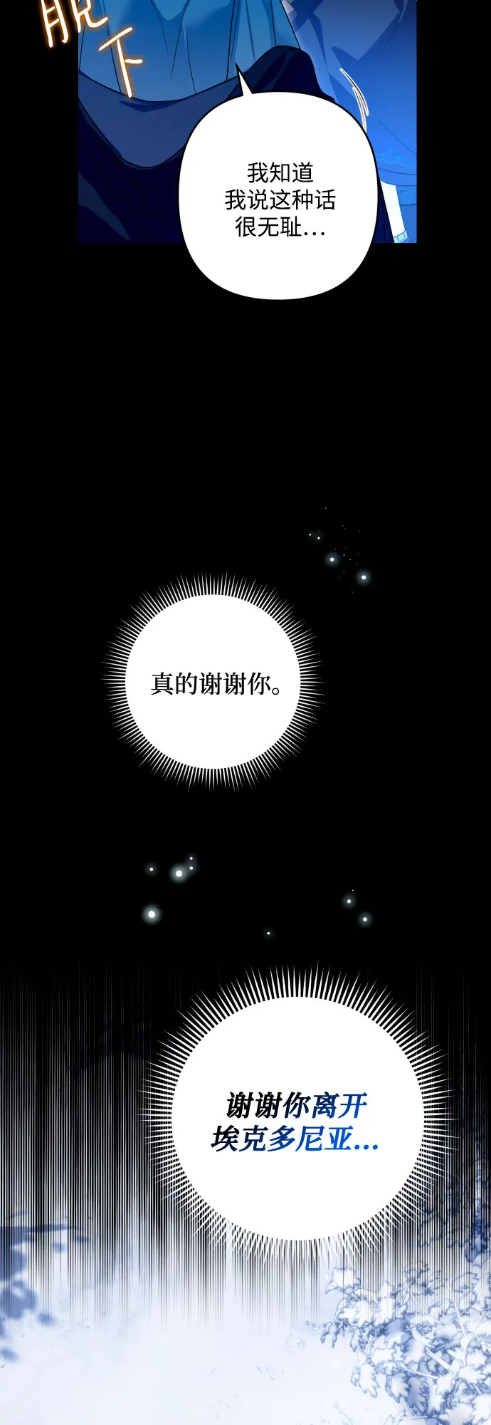 第53话 第19页