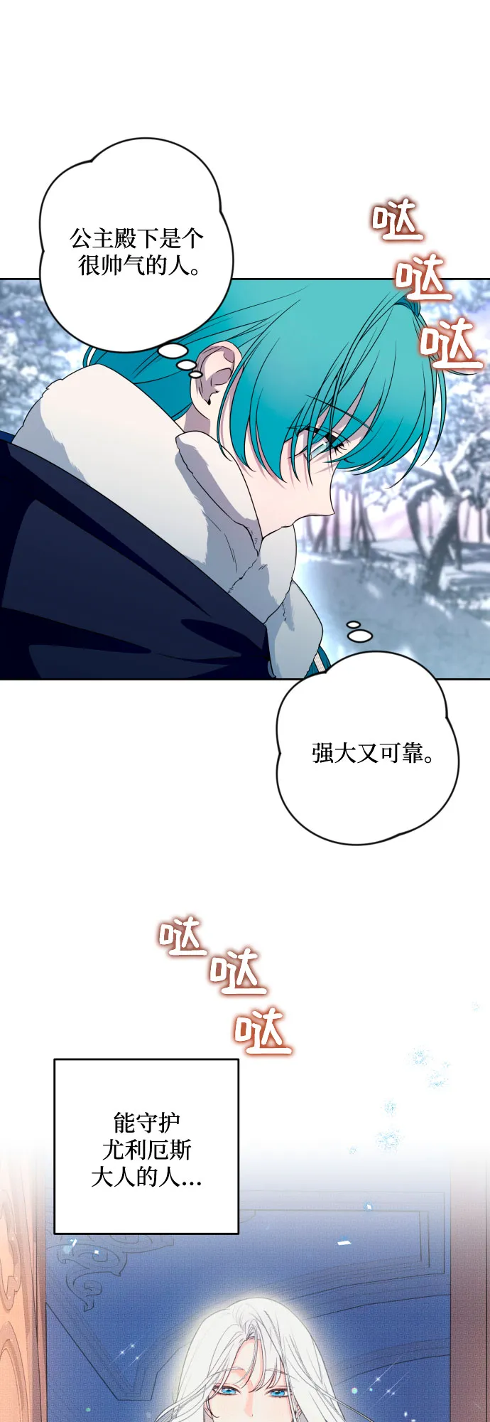 第53话 第21页