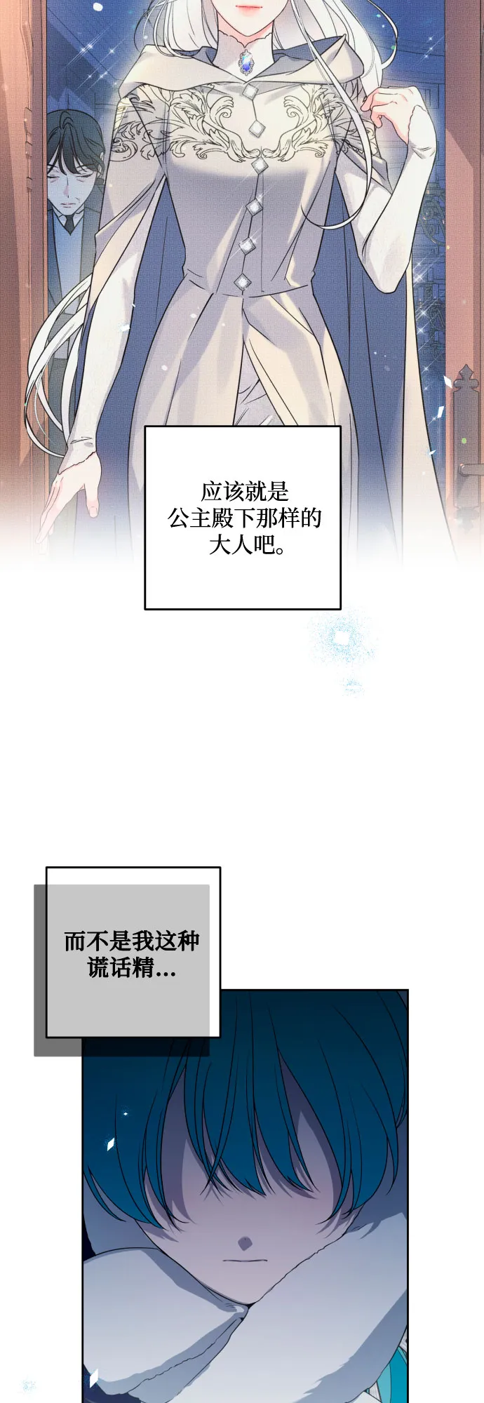 第53话 第22页