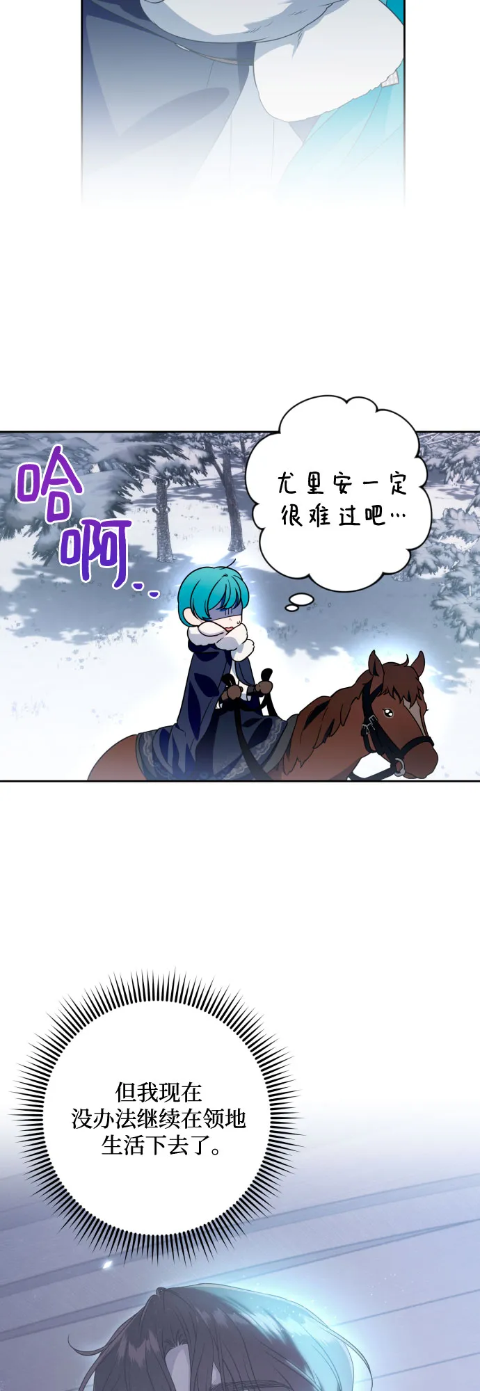 第53话 第23页