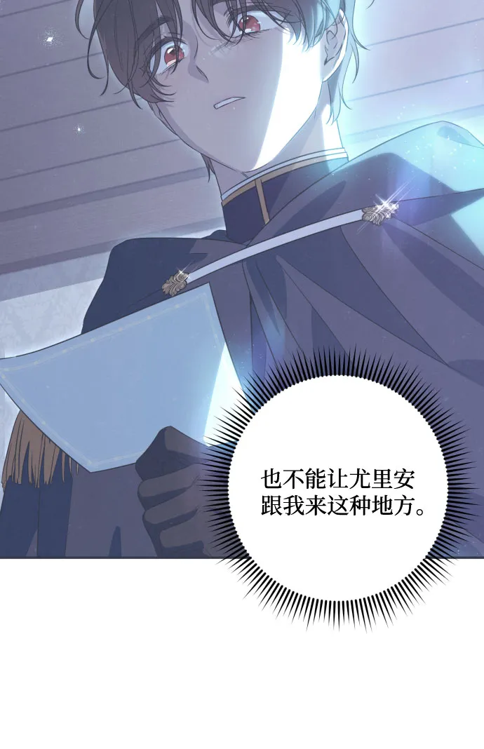 第53话 第24页