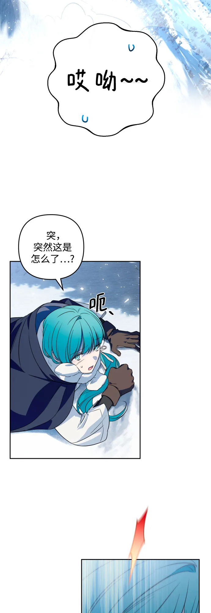 第53话 第28页