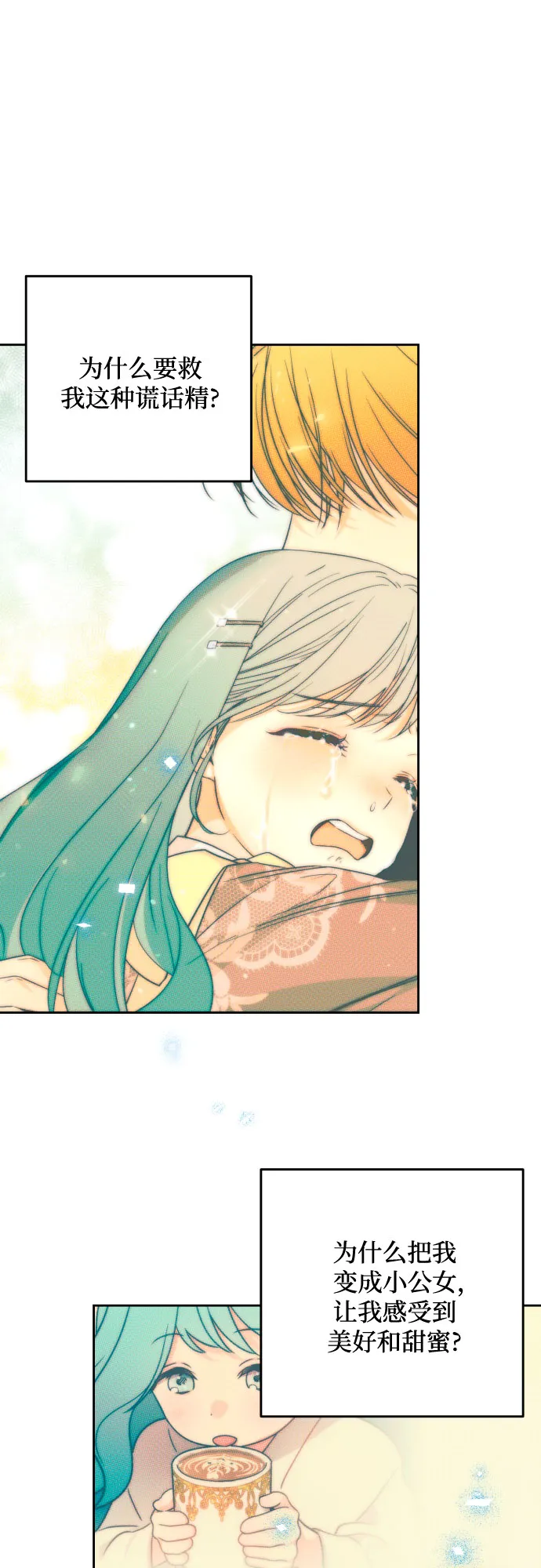 第53话 第45页
