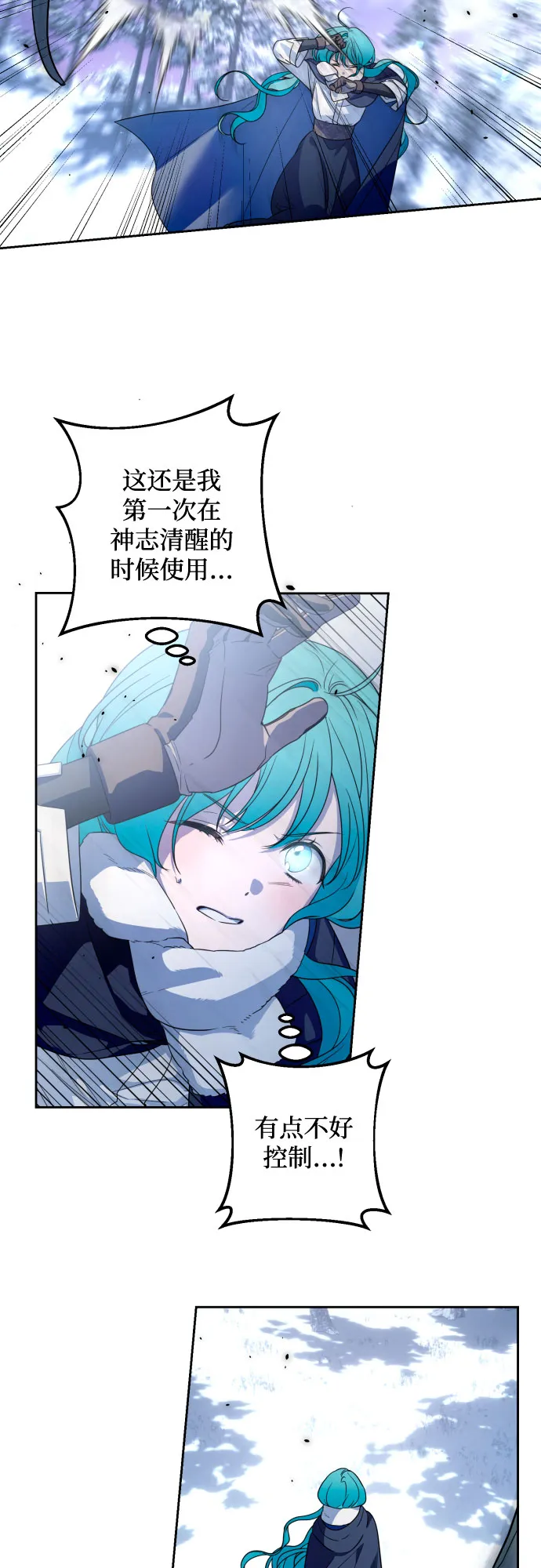 第53话 第47页