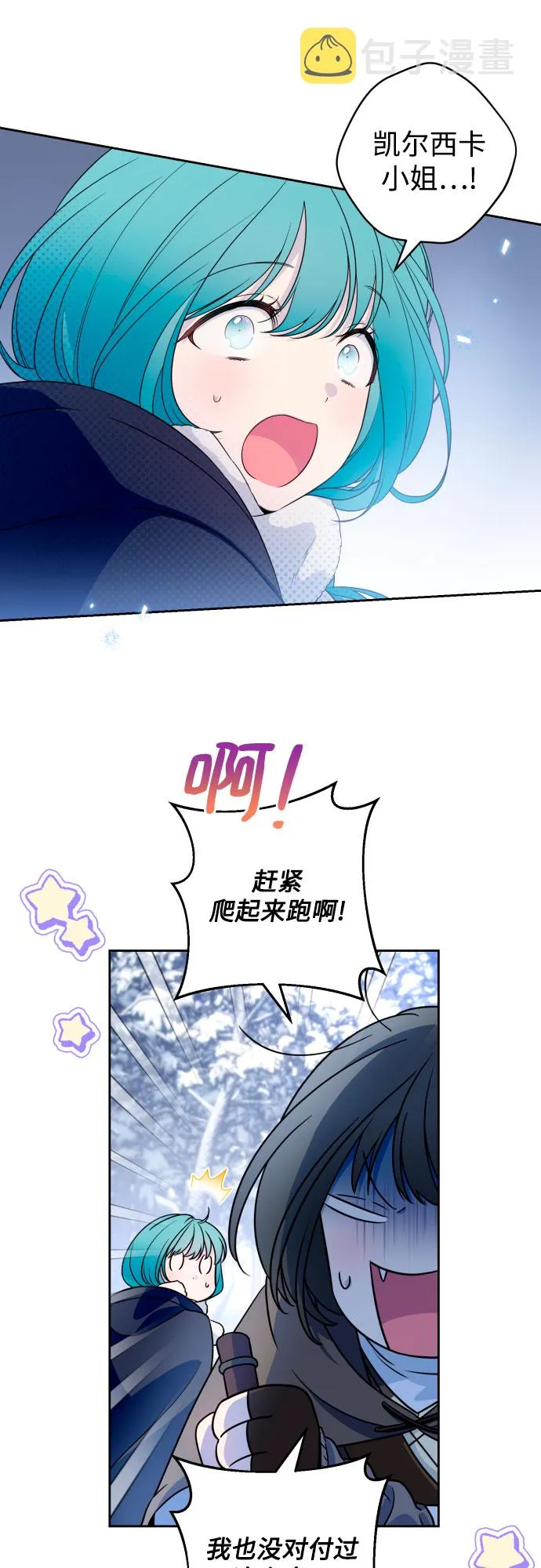 第53话 第51页