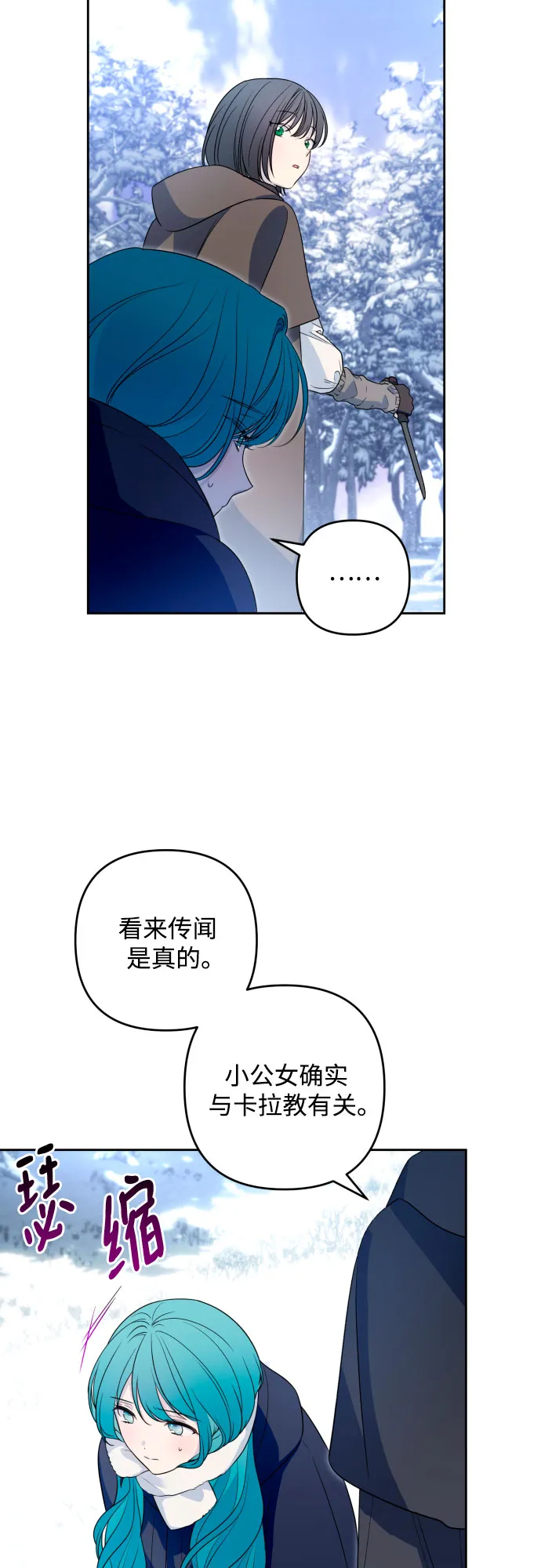 第53话 第53页