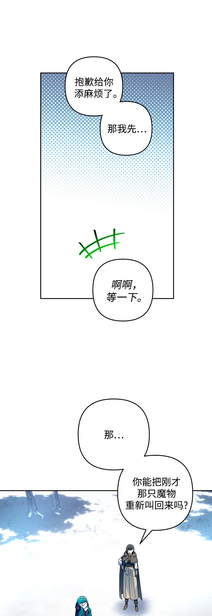 第53话 第55页