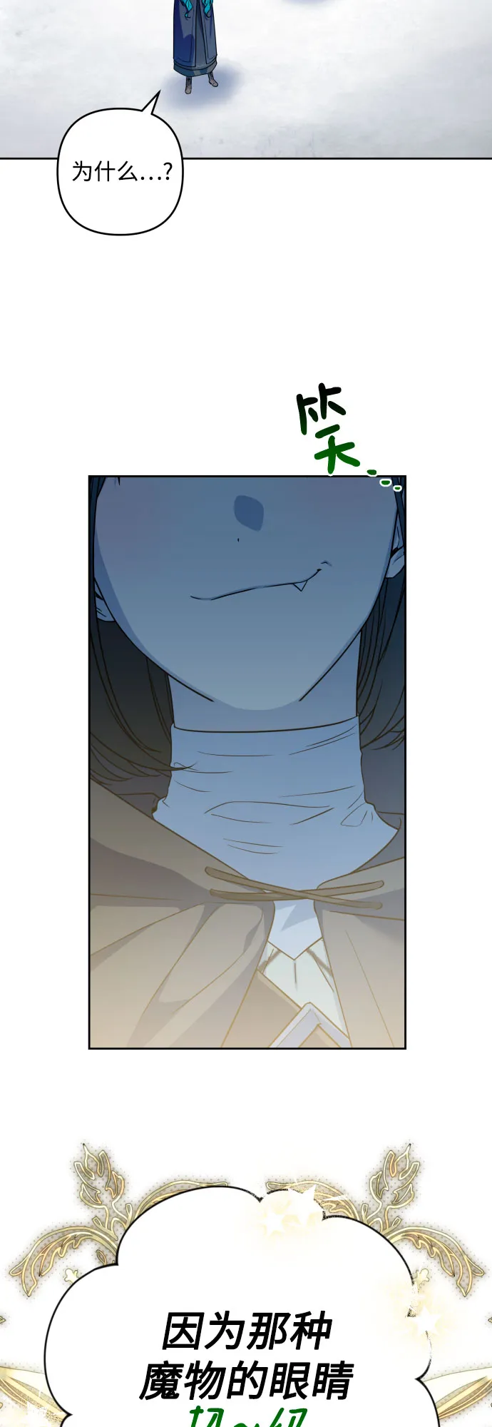 第53话 第56页