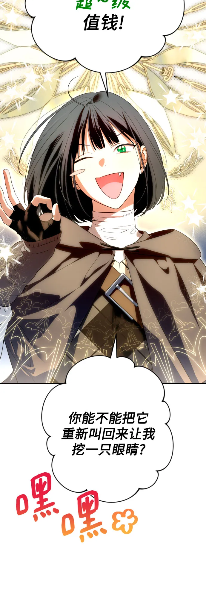 第53话 第57页
