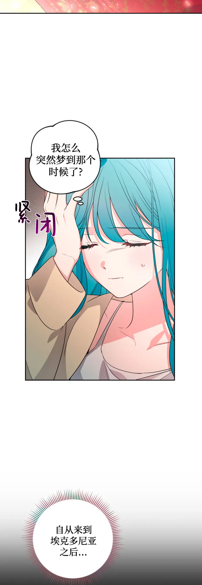 第52话 第2页