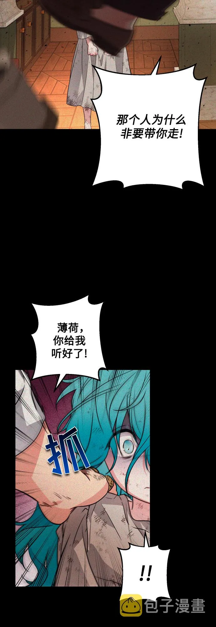 第52话 第4页