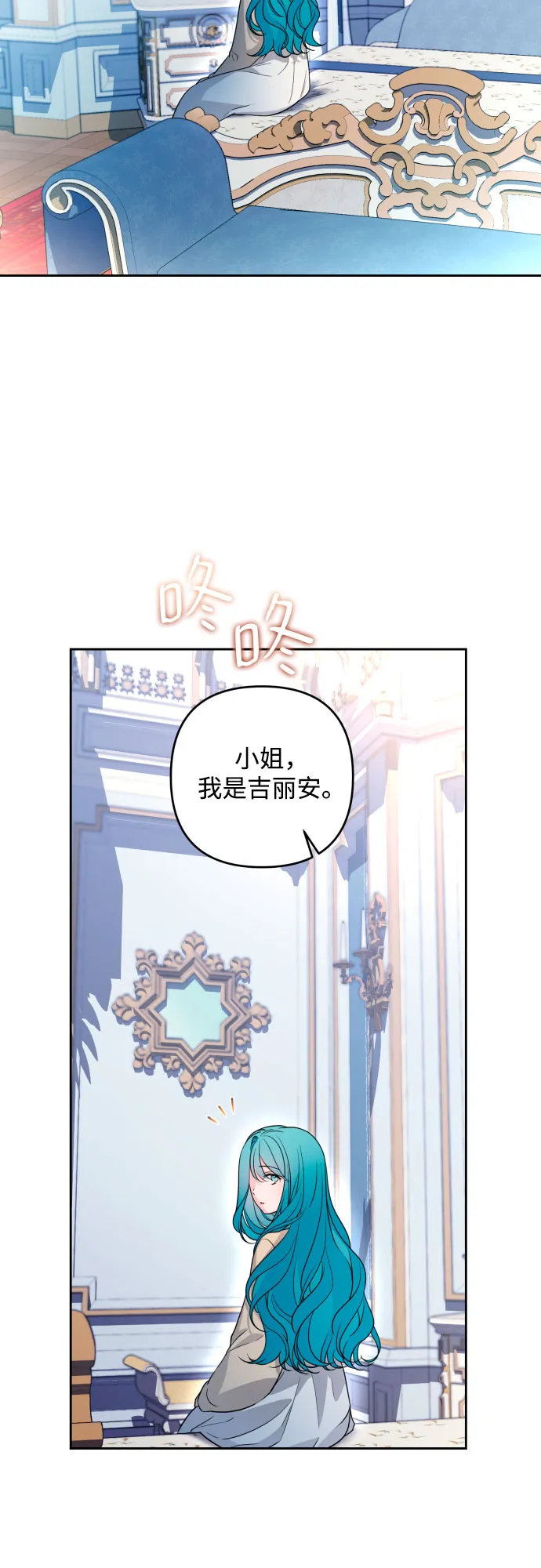 第52话 第7页