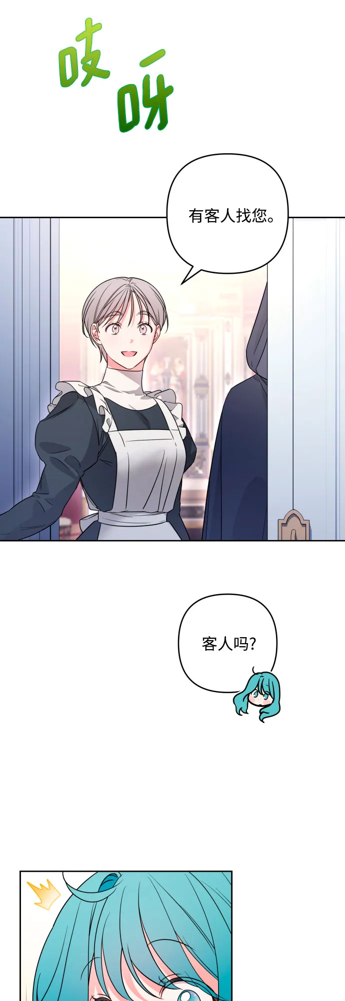 第52话 第8页
