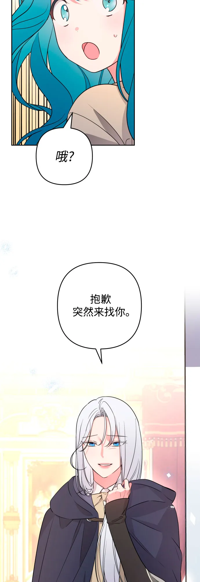 第52话 第9页