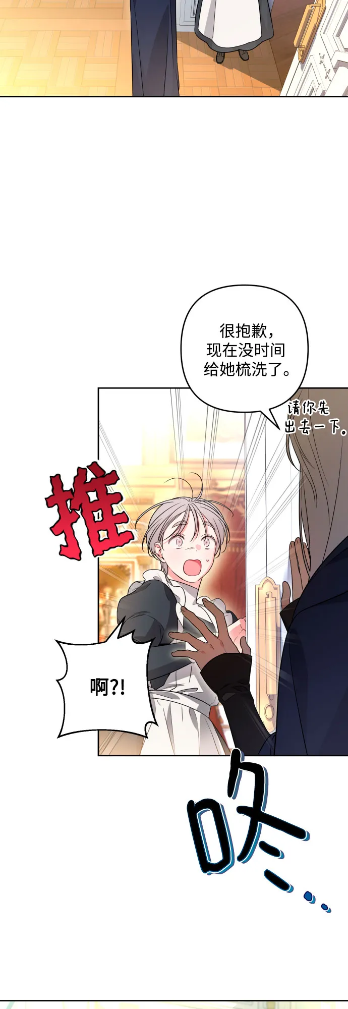 第52话 第12页