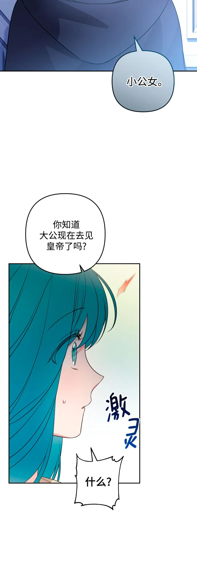 第52话 第14页