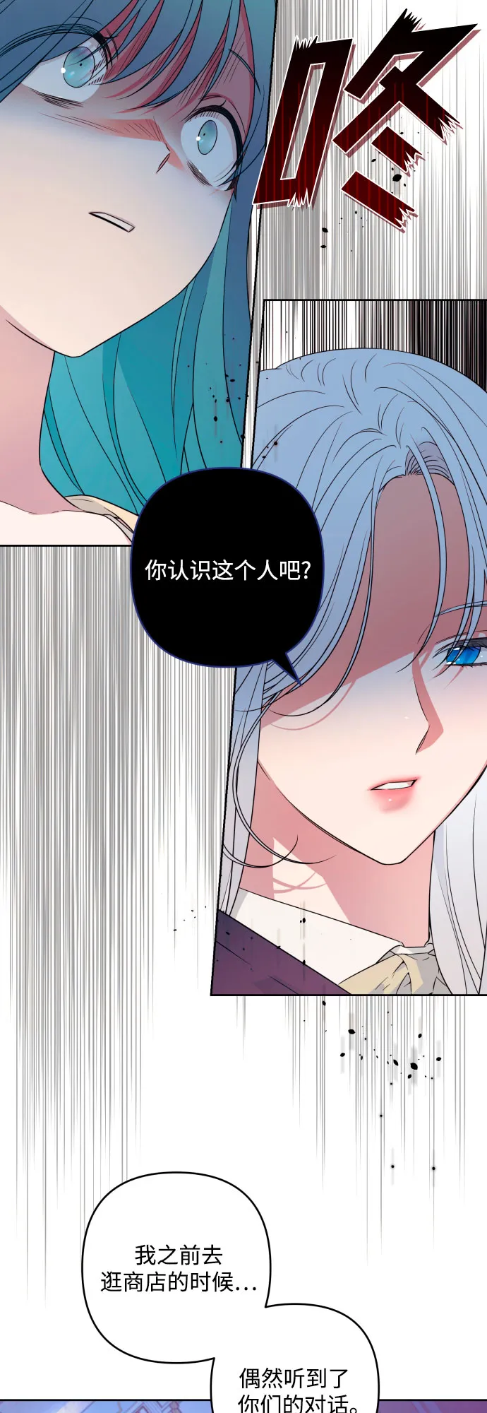第52话 第17页