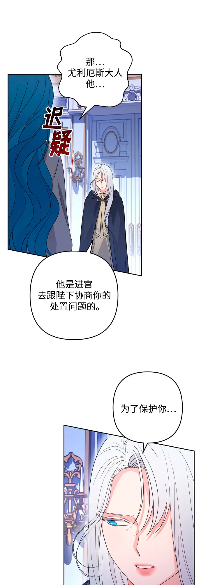 第52话 第20页