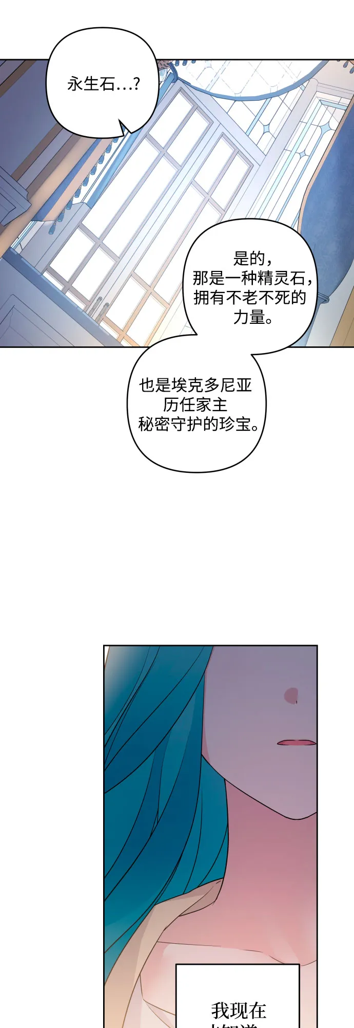 第52话 第26页
